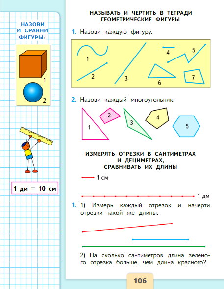 страница 106