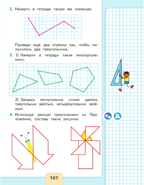 страница 107