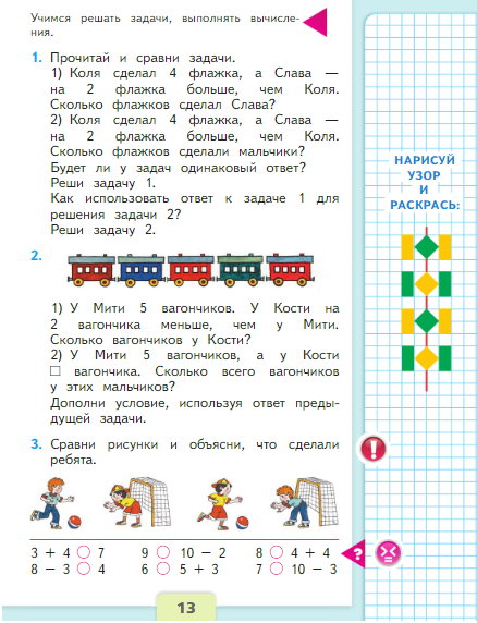 страница 13