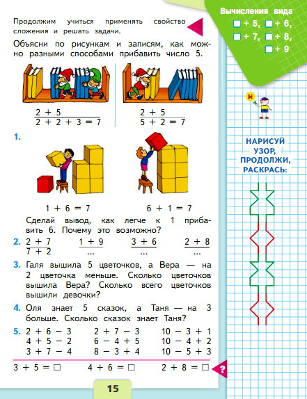страница 15