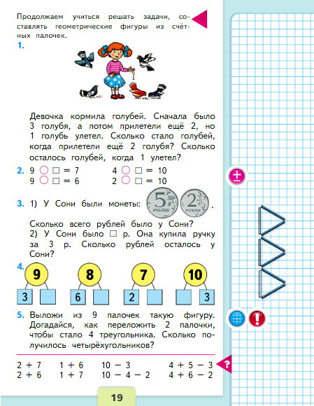 страница 19