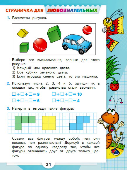 страница 21