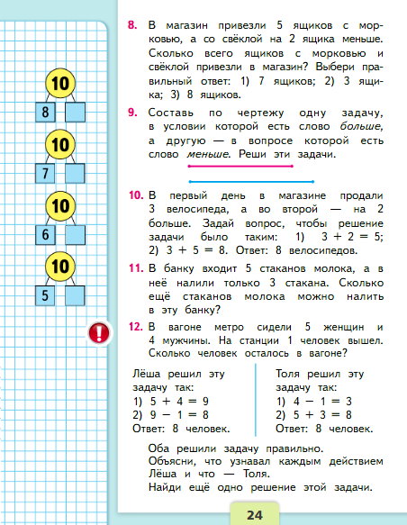 страница 24