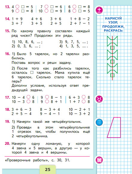 страница 25