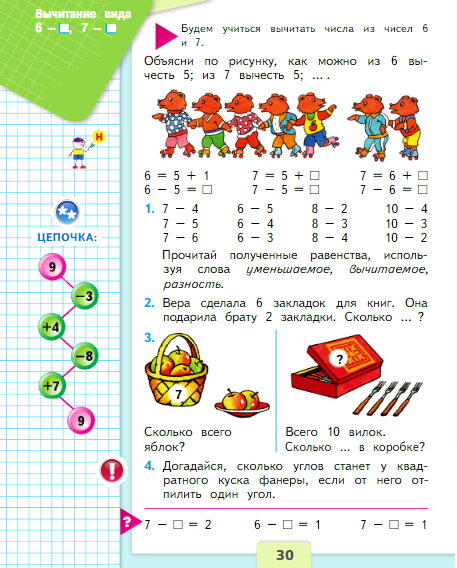 страница 30