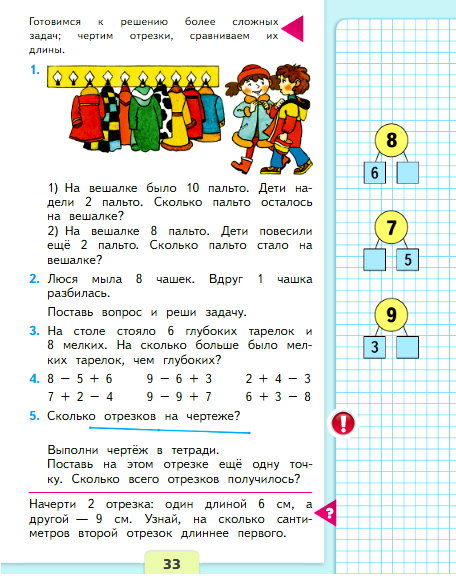 страница 33