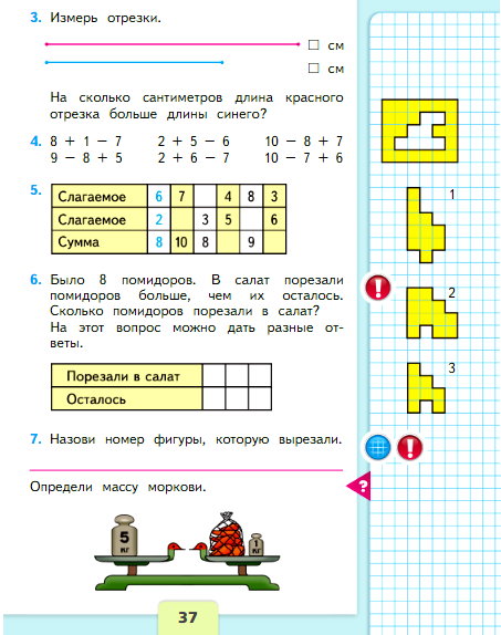 страница 37