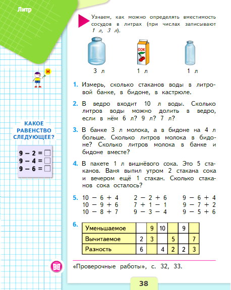страница 38