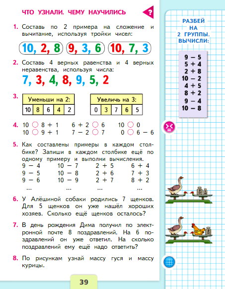 страница 39