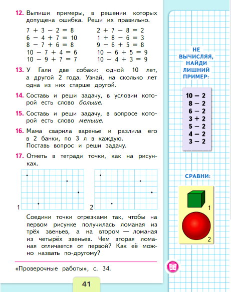 страница 41
