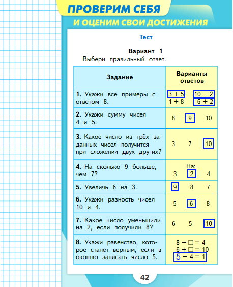 страница 42