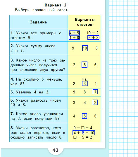 страница 43