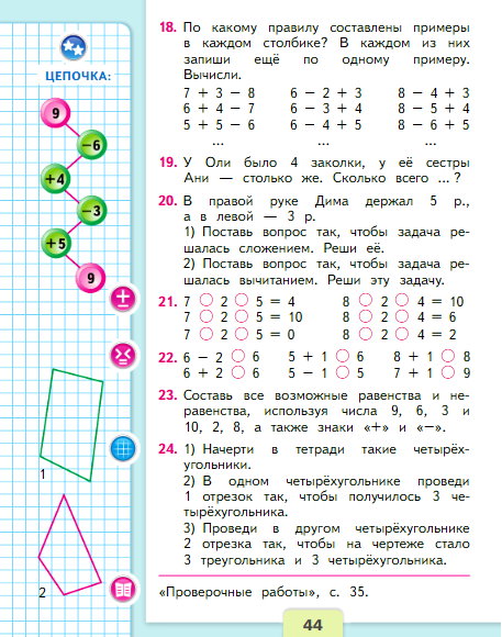 страница 44