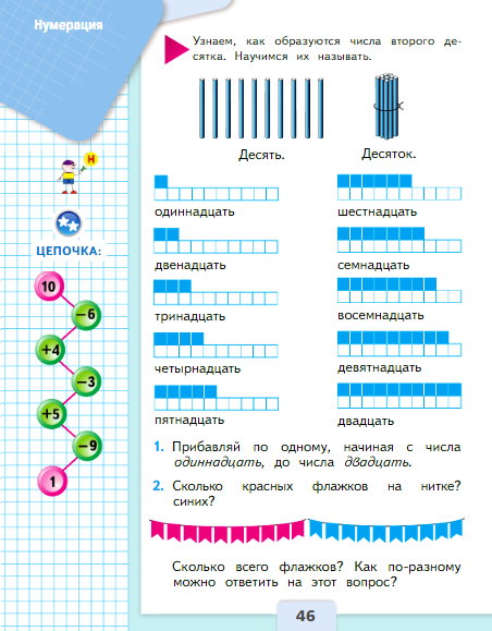 страница 46