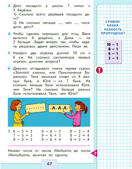 страница 47