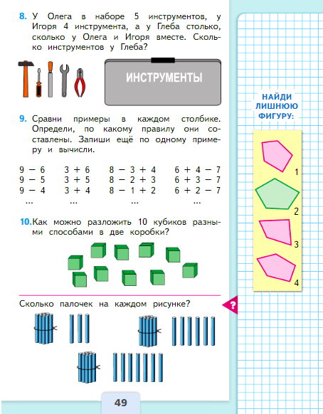 страница 49