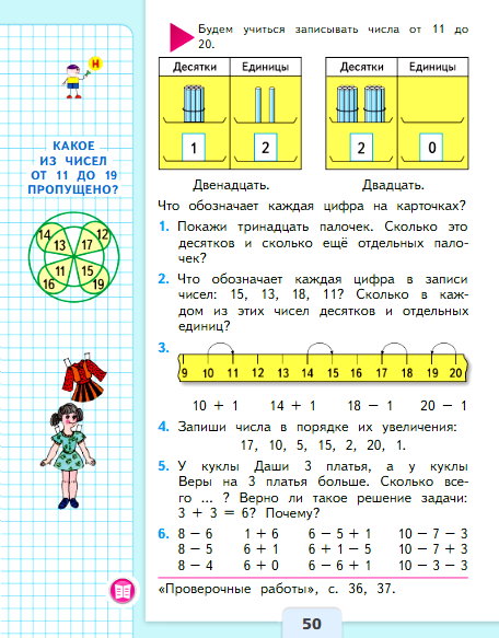 страница 50