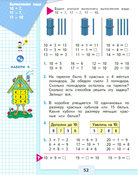 страница 52