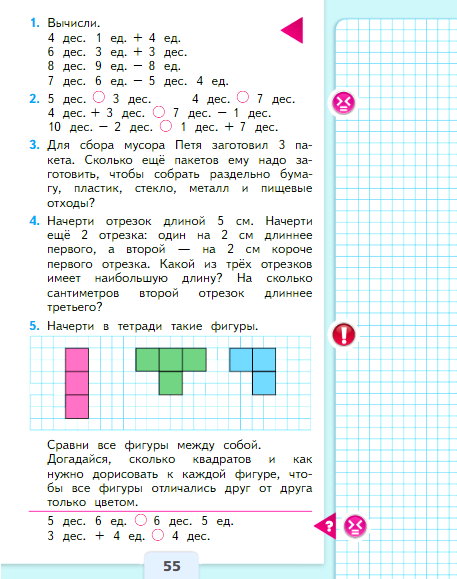 страница 55