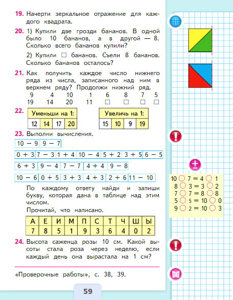страница 59