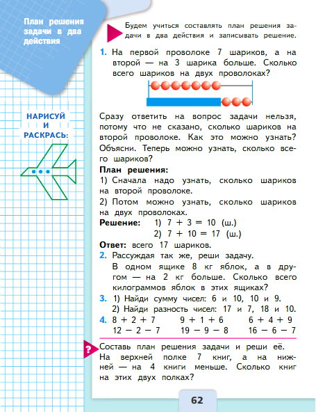 страница 62