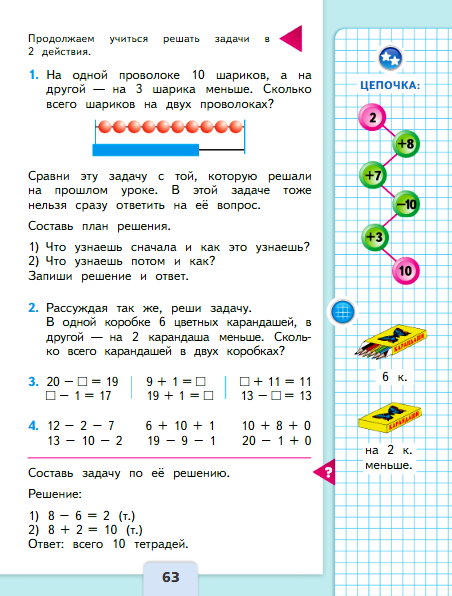 страница 63