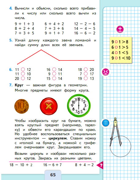 страница 65