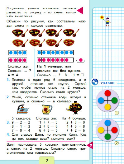 страница 7