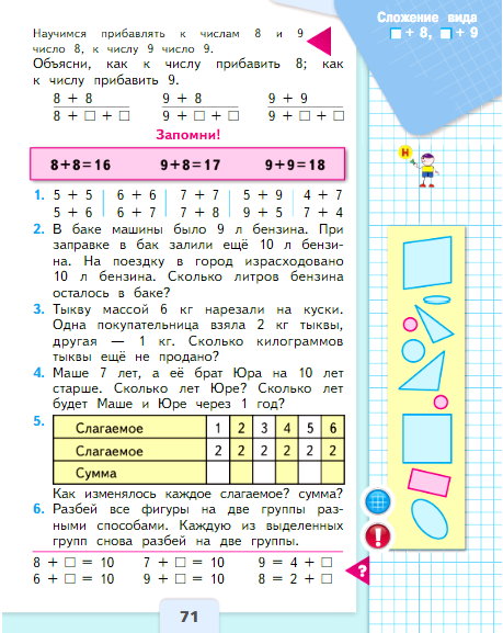 страница 71