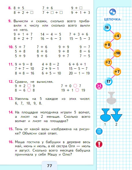 страница 77