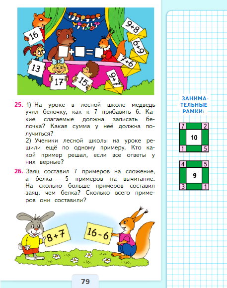 страница 79