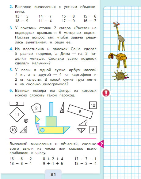страница 81