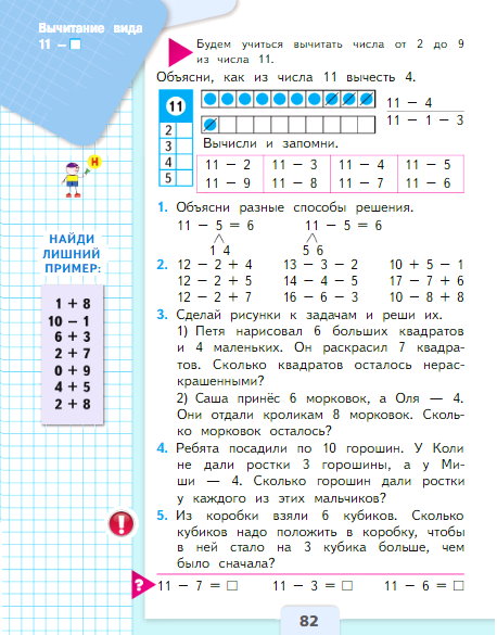 страница 82