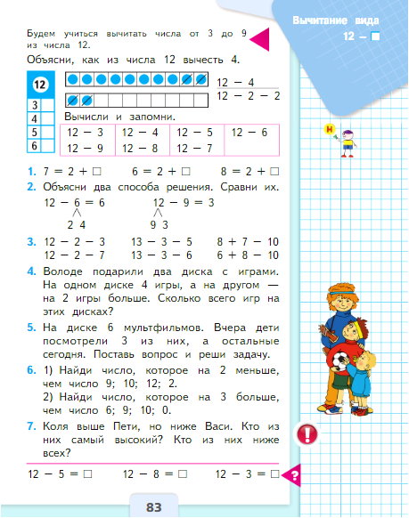 страница 83