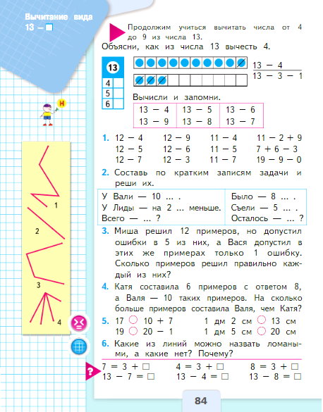страница 84
