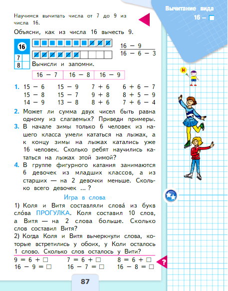 страница 87
