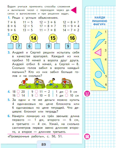 страница 89
