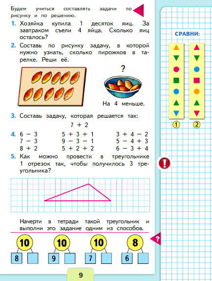 страница 9